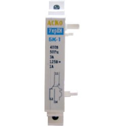 Блок-Контакт БК-1  АСКО 380V/415V